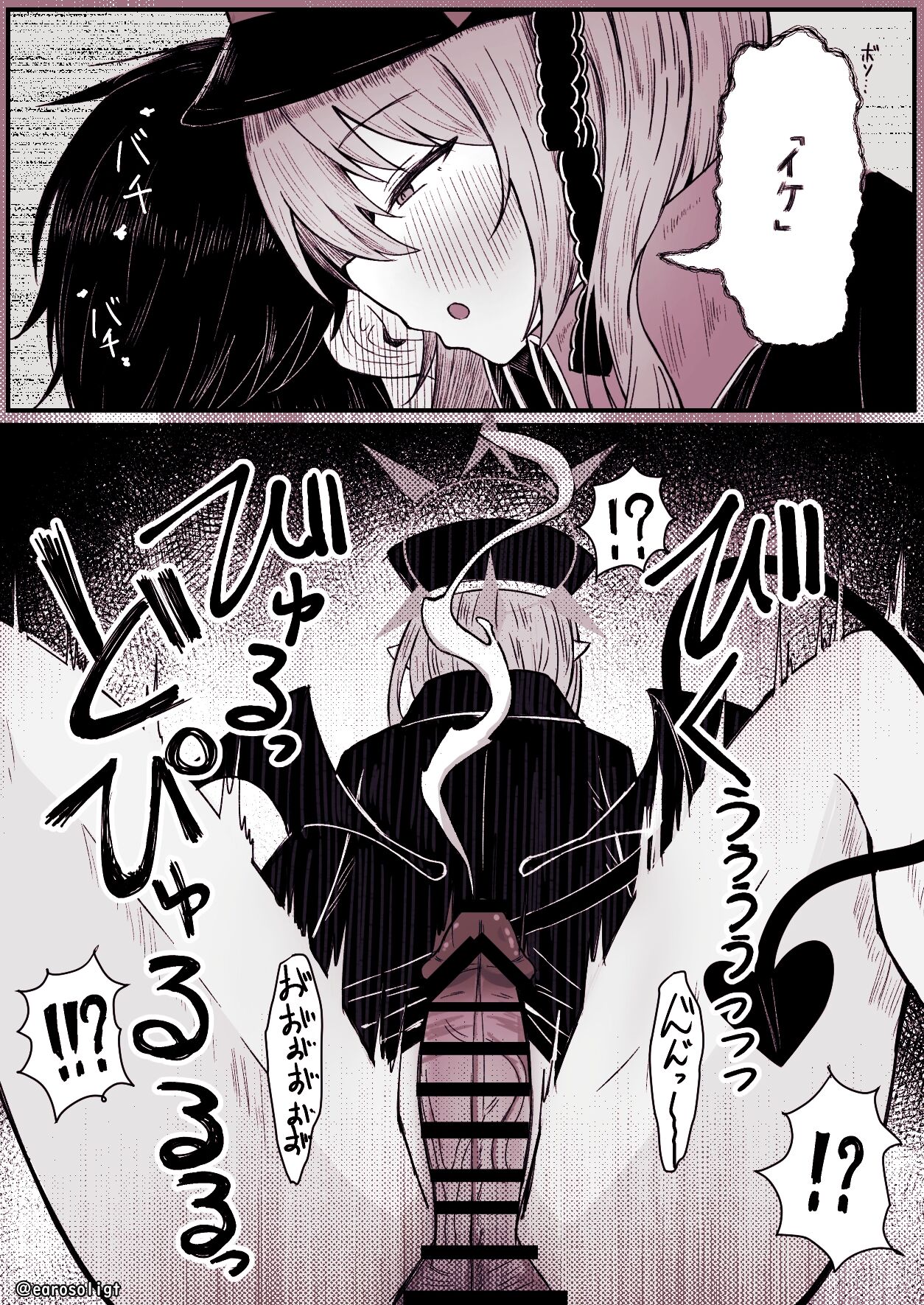 Ibuki ni Sakuseisarechau Manga page 2 full