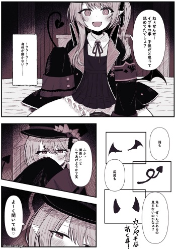 Ibuki ni Sakuseisarechau Manga cover