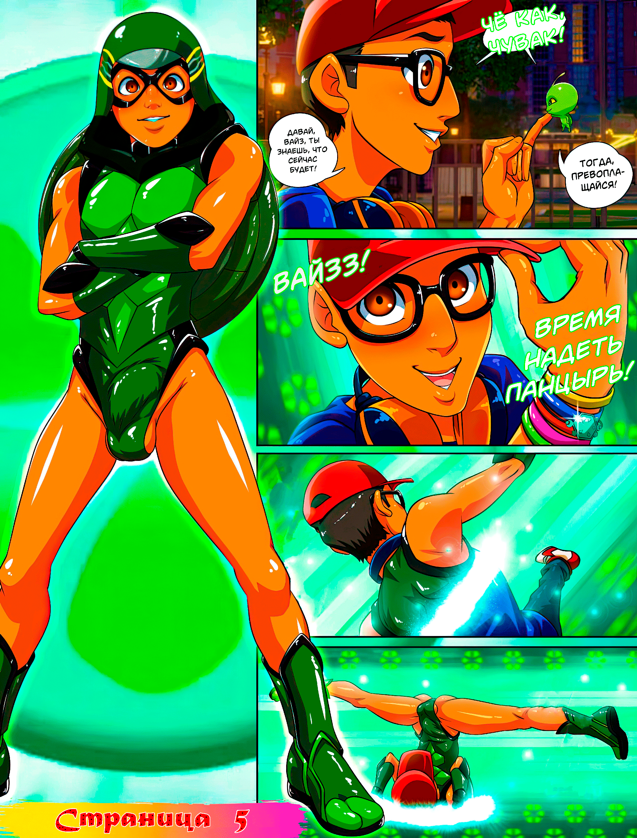 Friendly Meeting Time | Дружеское времяпрепровождение page 6 full