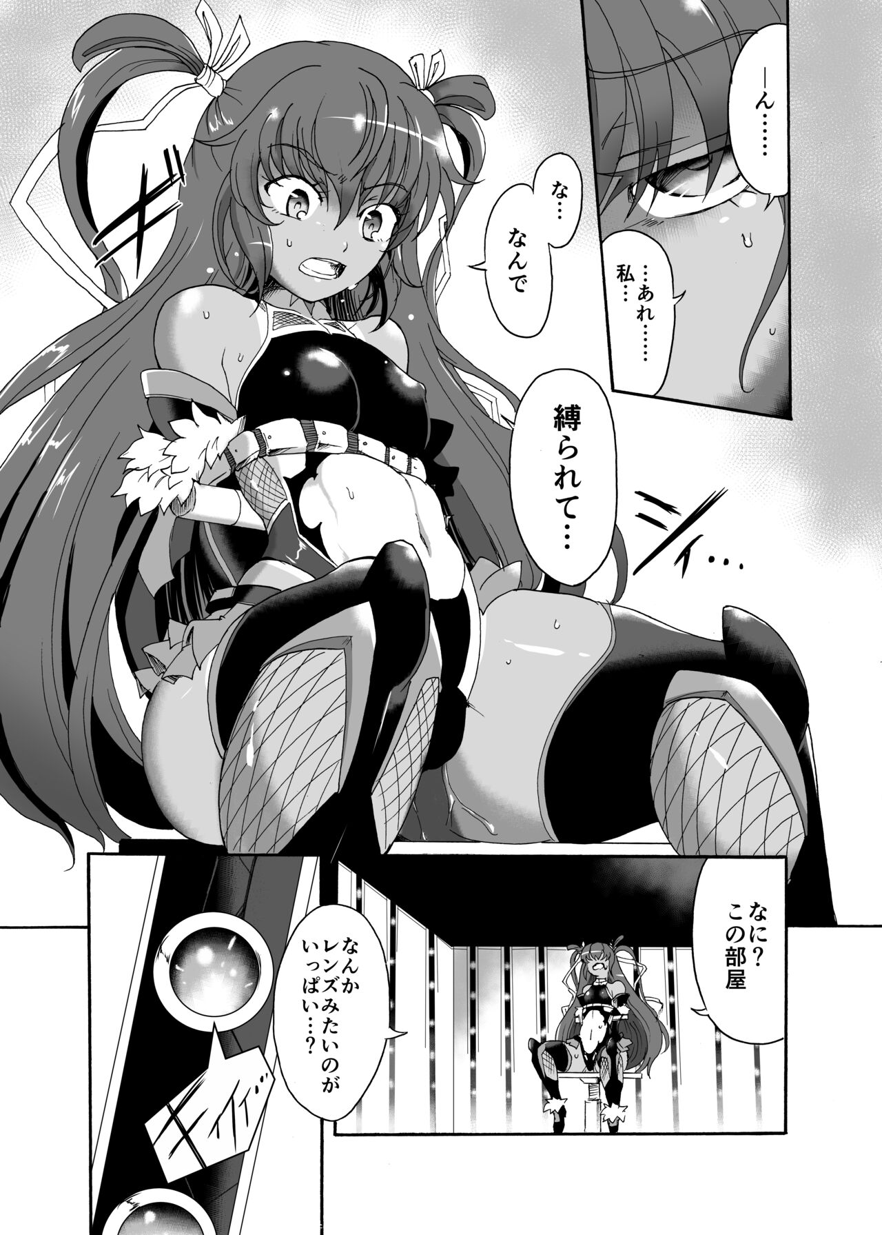 Tai Taimanin You Tokusei Acme Beam Cage page 2 full