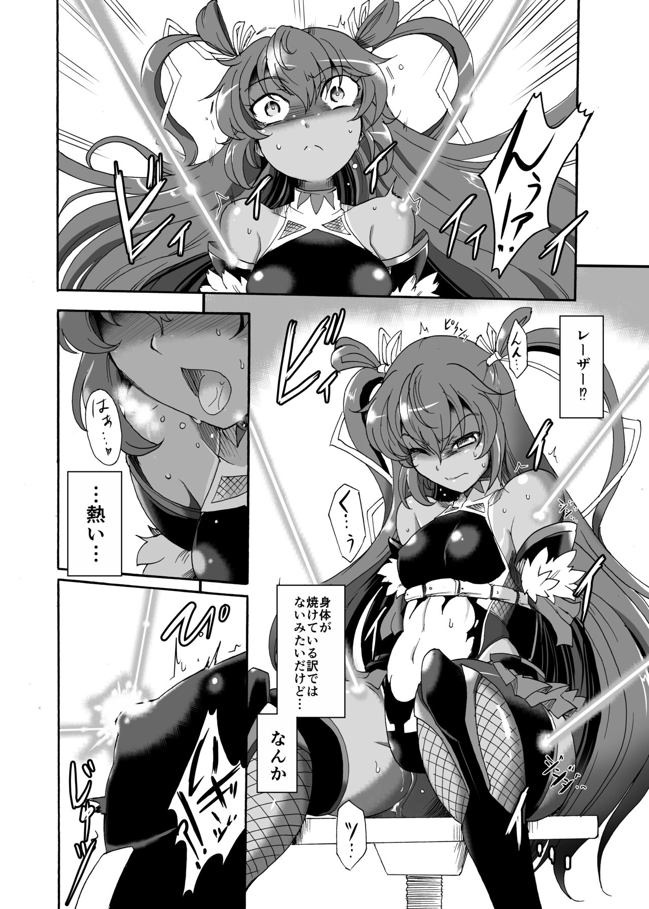 Tai Taimanin You Tokusei Acme Beam Cage page 3 full