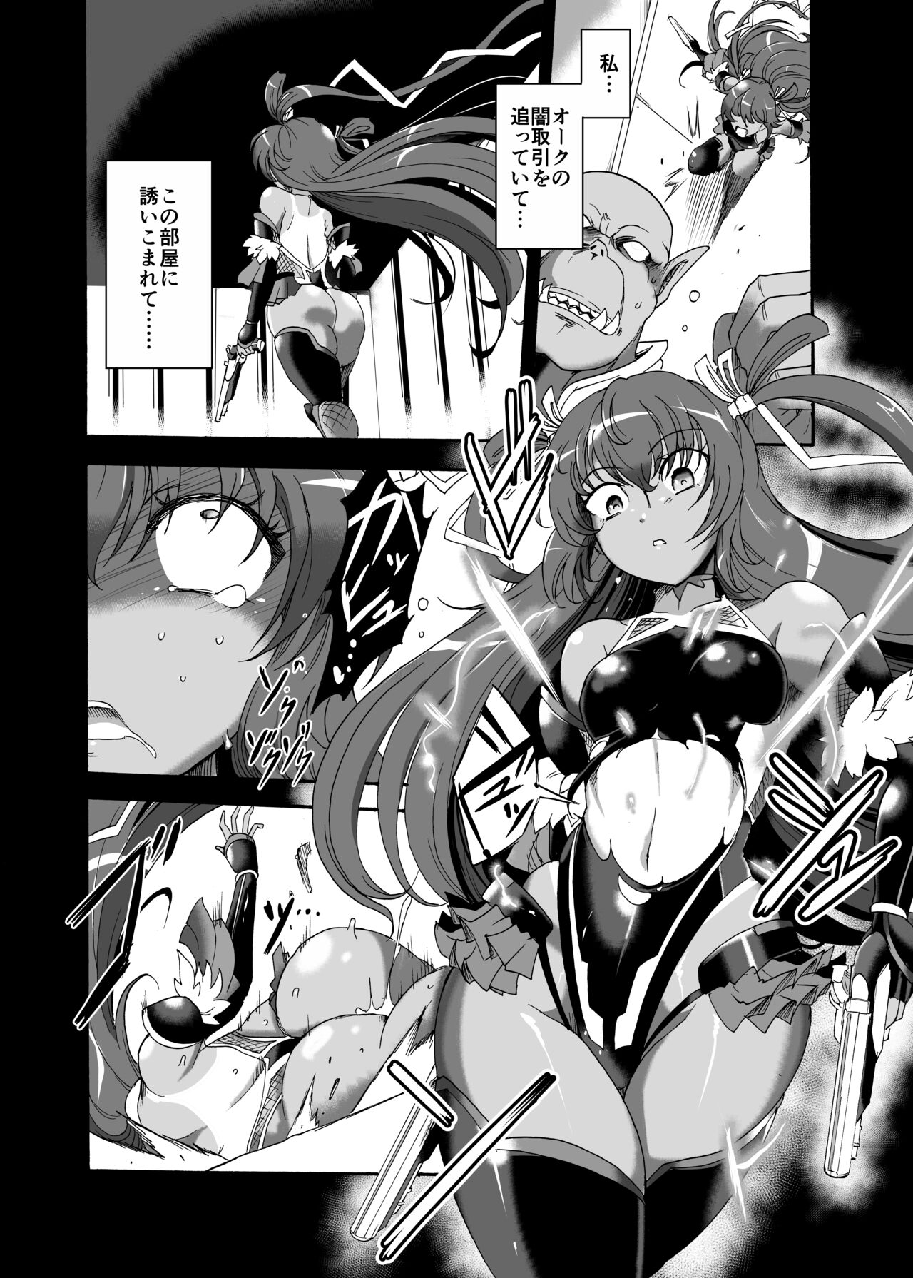 Tai Taimanin You Tokusei Acme Beam Cage page 5 full