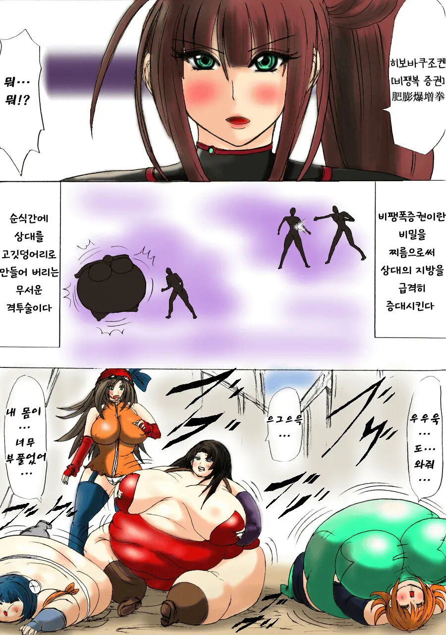 Shibou Yuugi Dai 1-tou | 지방 유희 제 1편 page 10 full