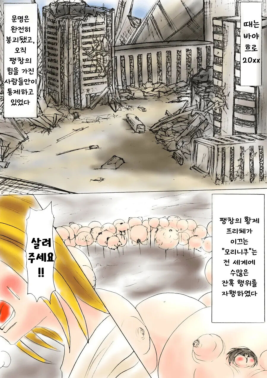 Shibou Yuugi Dai 1-tou | 지방 유희 제 1편 page 2 full