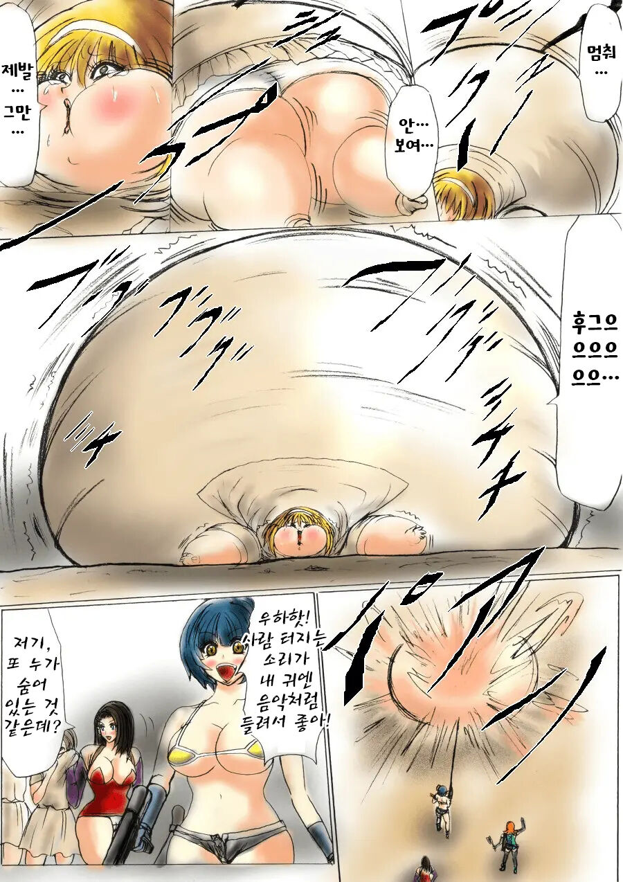 Shibou Yuugi Dai 1-tou | 지방 유희 제 1편 page 4 full