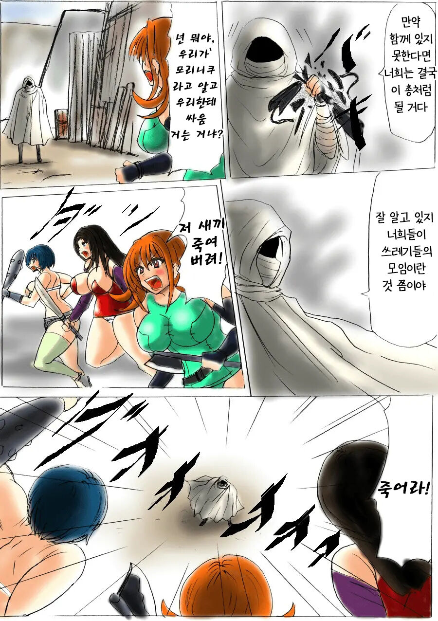 Shibou Yuugi Dai 1-tou | 지방 유희 제 1편 page 6 full