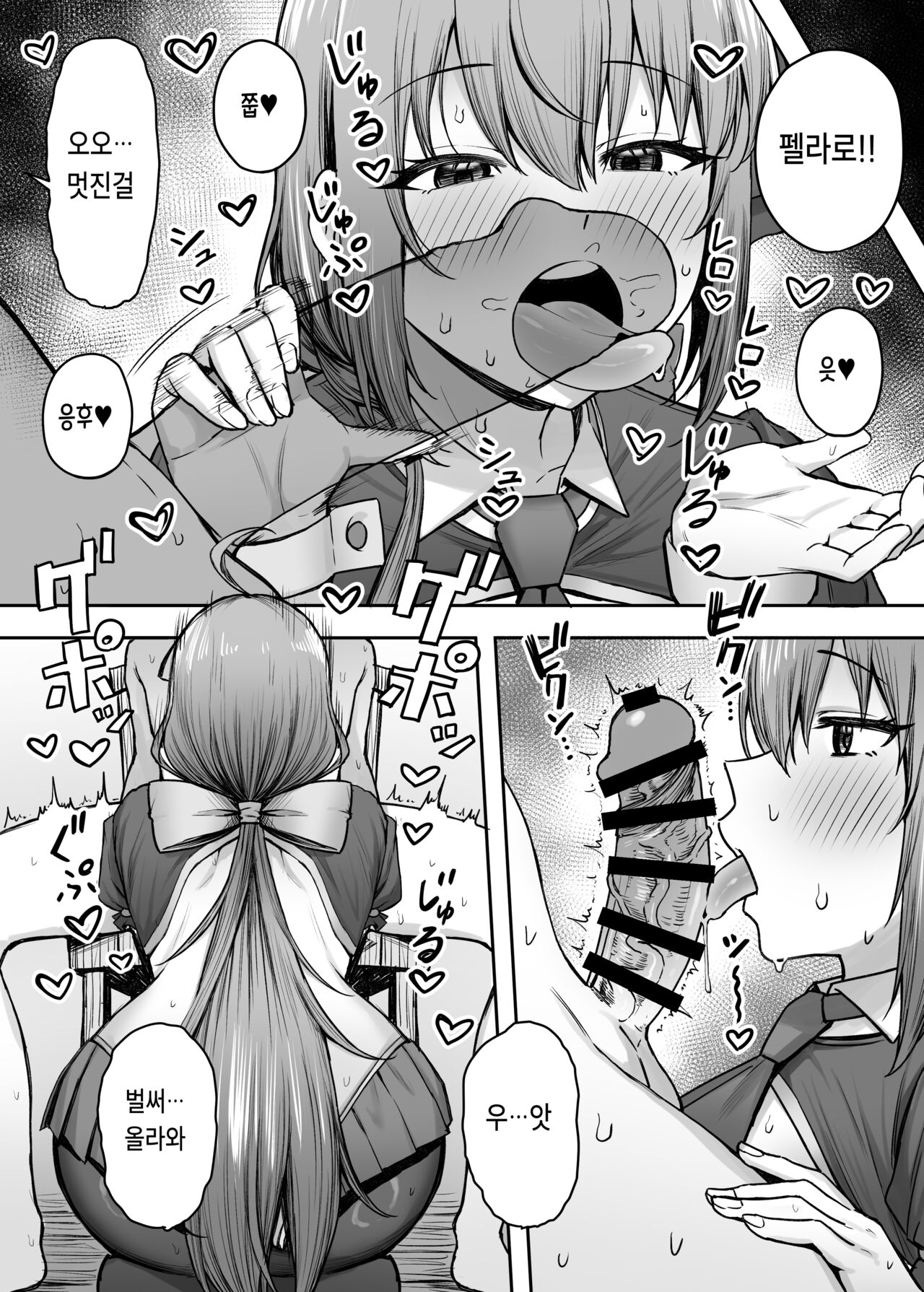 Pecorine no Beit-saki ni wa Ura Menu ga Arurashii | 페코린느가 알바하는 곳엔 뒷메뉴가 있는 것 같다 page 5 full