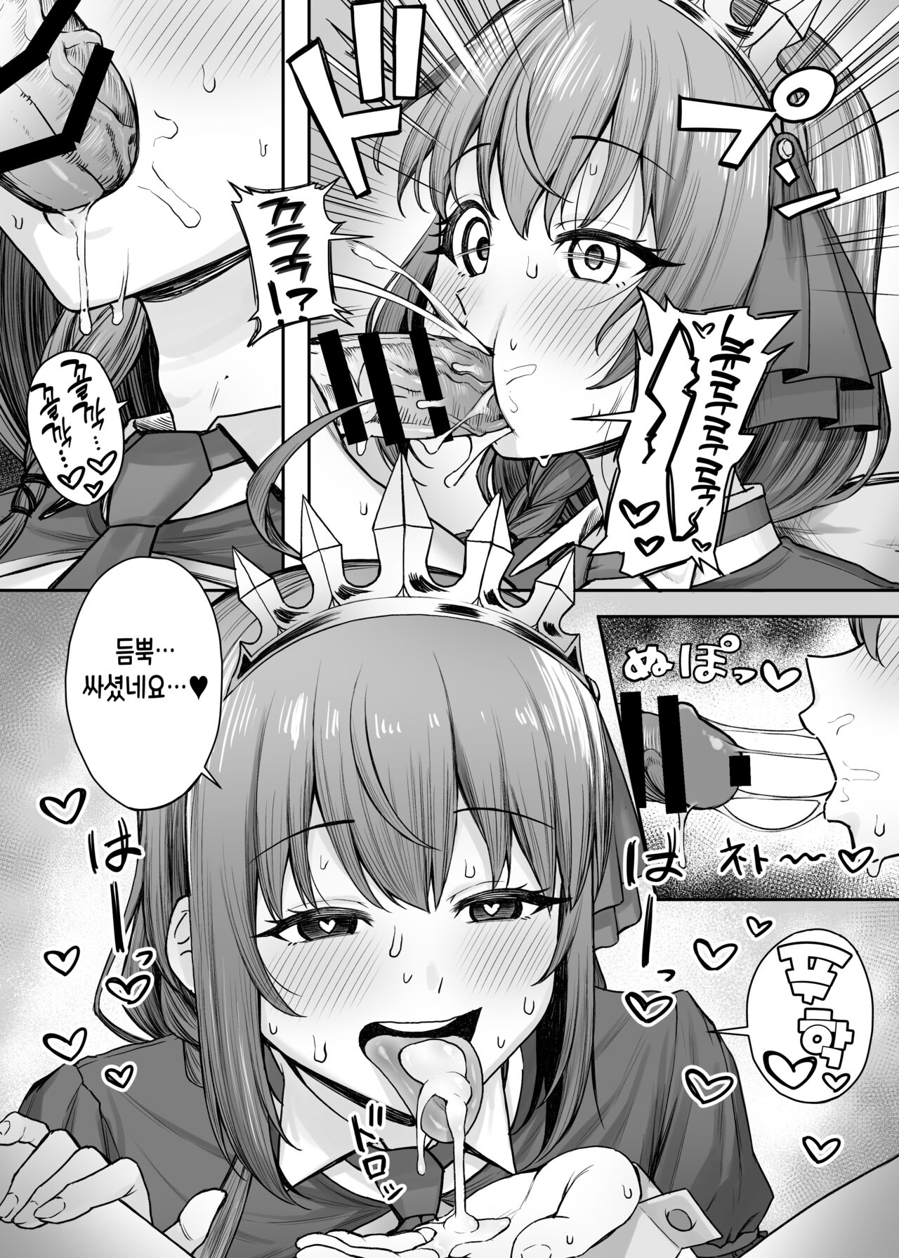 Pecorine no Beit-saki ni wa Ura Menu ga Arurashii | 페코린느가 알바하는 곳엔 뒷메뉴가 있는 것 같다 page 6 full