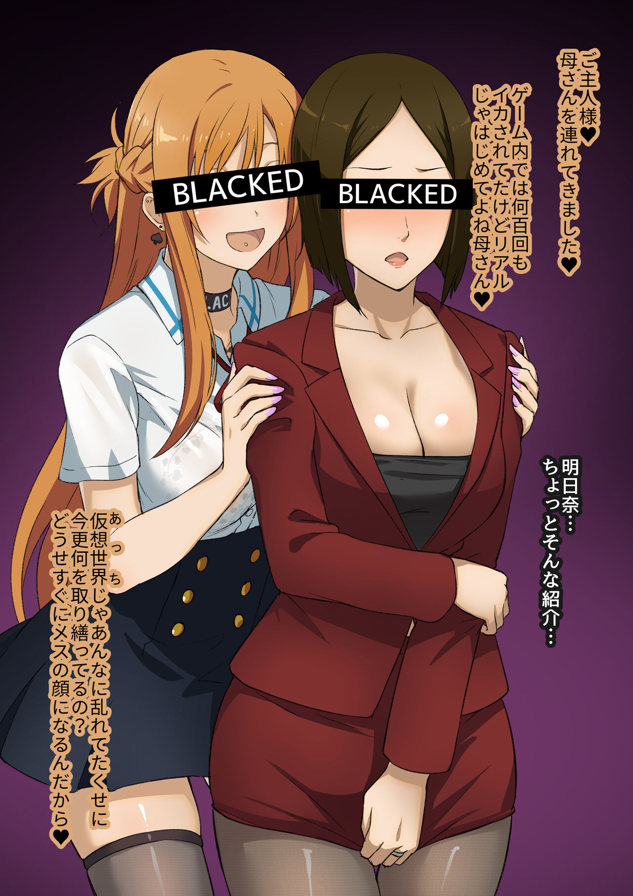 Netorare SAO 13 page 4 full