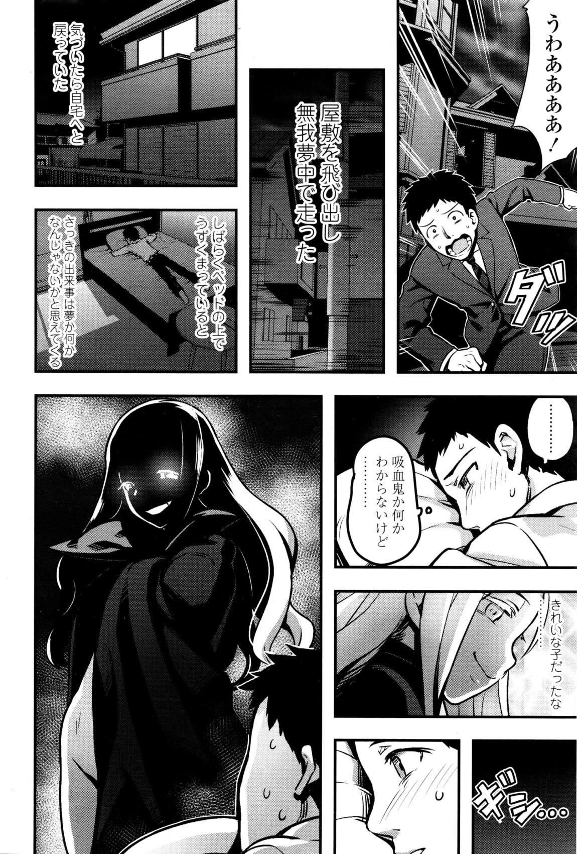 Yupiel sama no Geboku + Yupiel sama to no Nichijou page 10 full