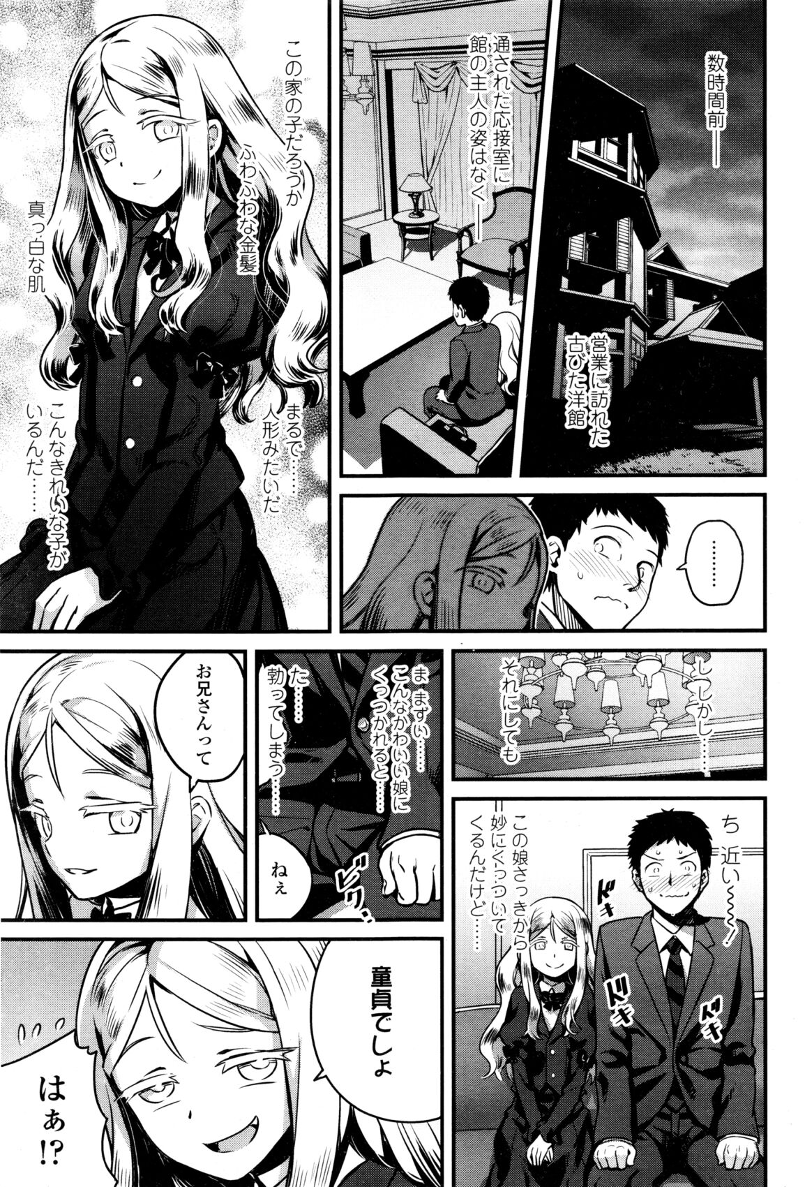 Yupiel sama no Geboku + Yupiel sama to no Nichijou page 5 full