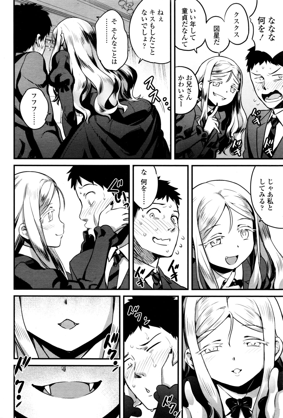 Yupiel sama no Geboku + Yupiel sama to no Nichijou page 6 full