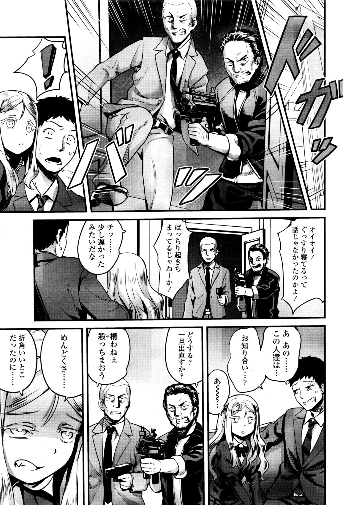 Yupiel sama no Geboku + Yupiel sama to no Nichijou page 7 full