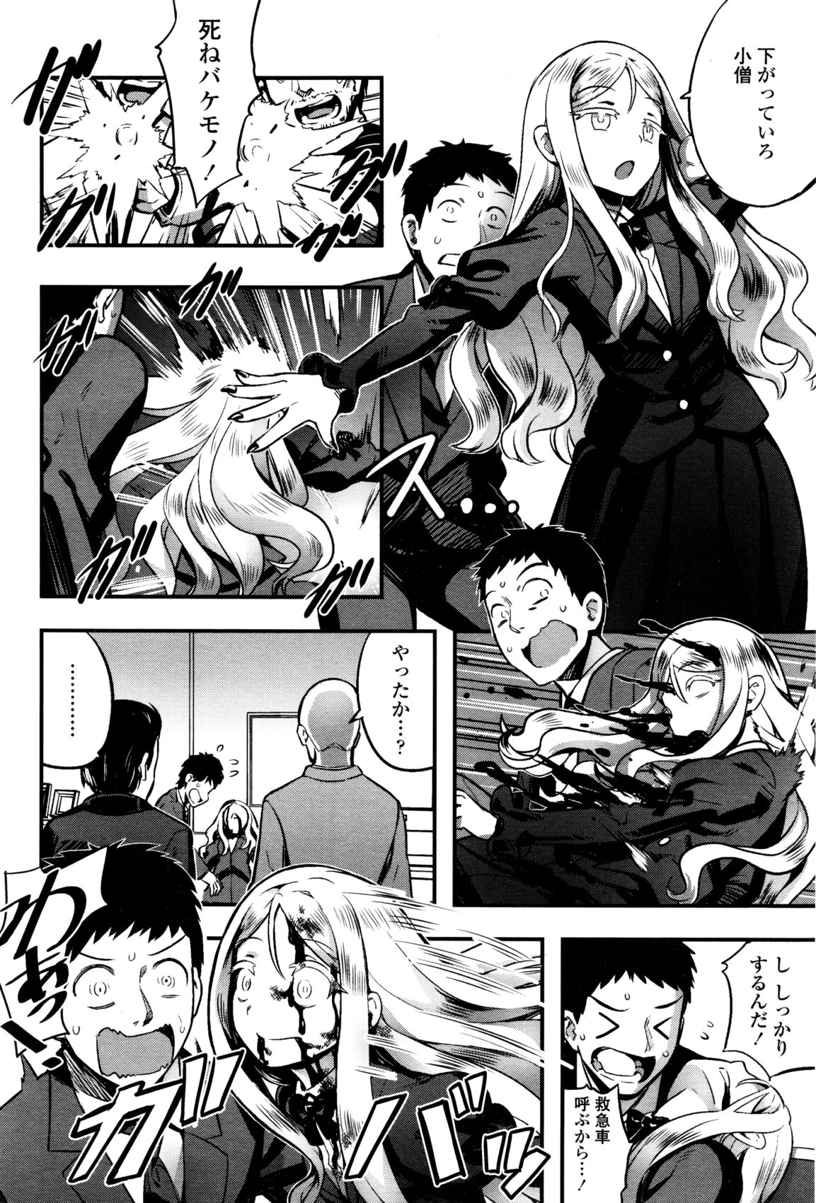 Yupiel sama no Geboku + Yupiel sama to no Nichijou page 8 full