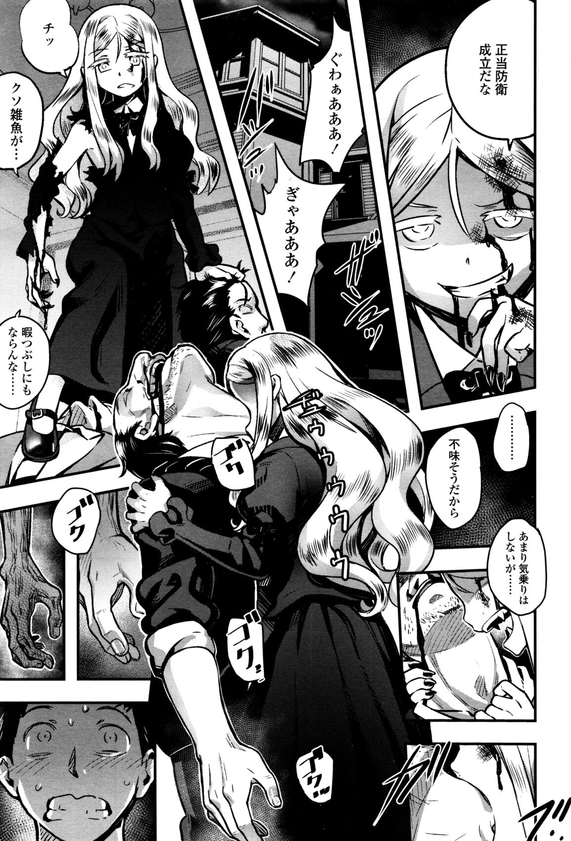 Yupiel sama no Geboku + Yupiel sama to no Nichijou page 9 full