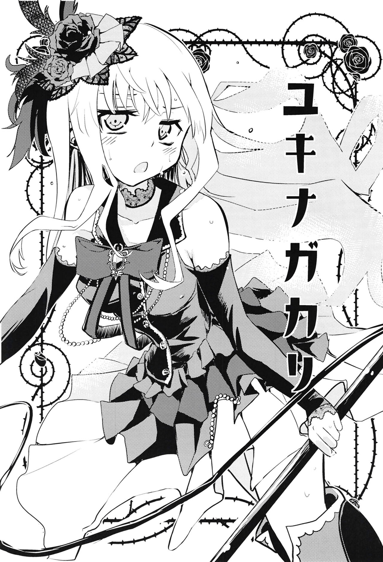 Yukina Gakari page 3 full