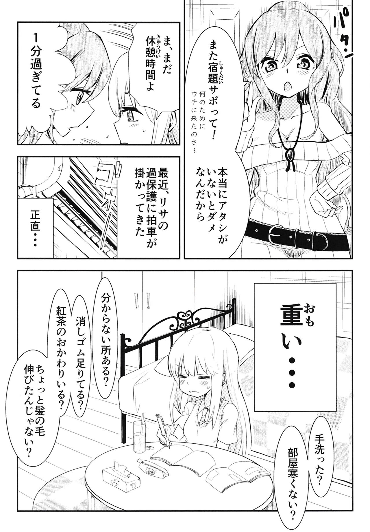 Yukina Gakari page 5 full