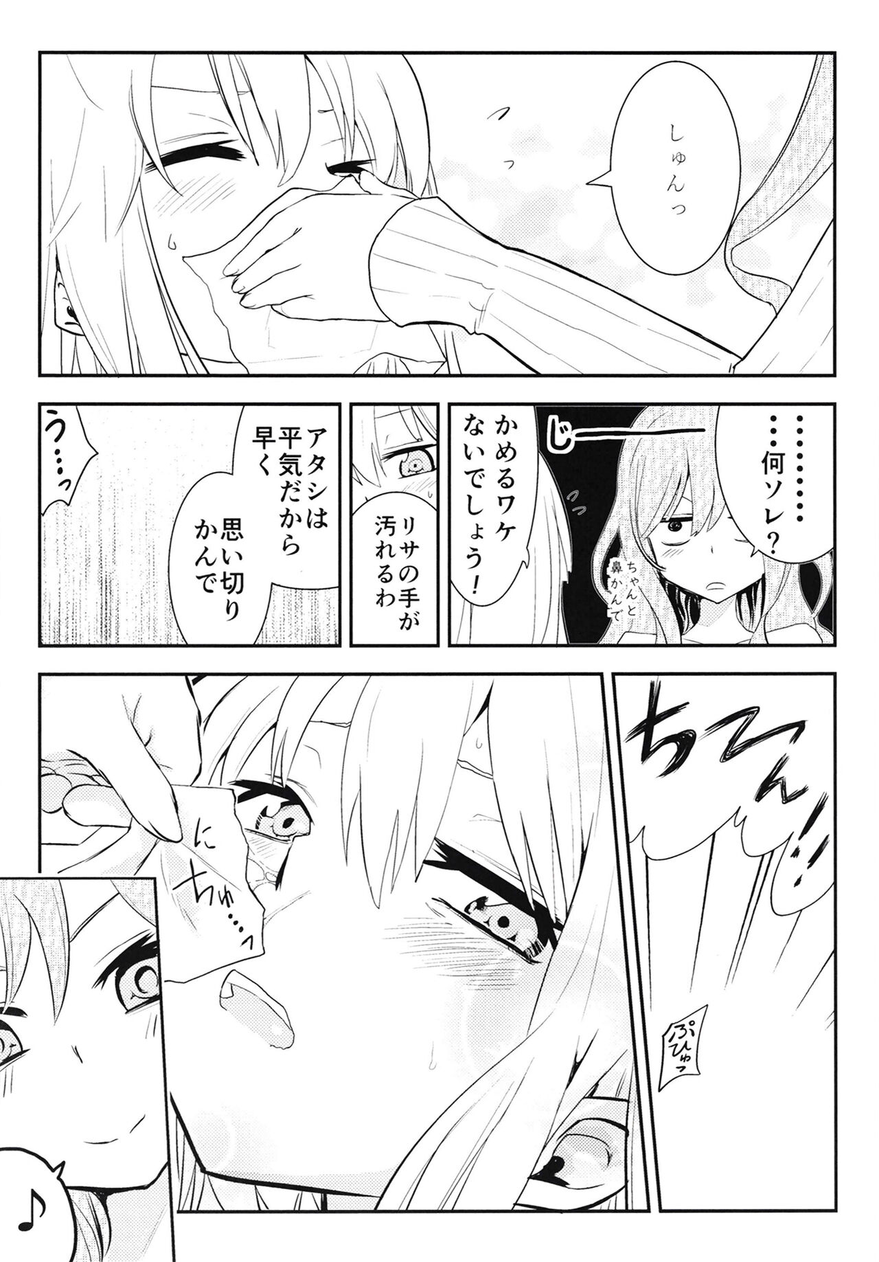 Yukina Gakari page 7 full