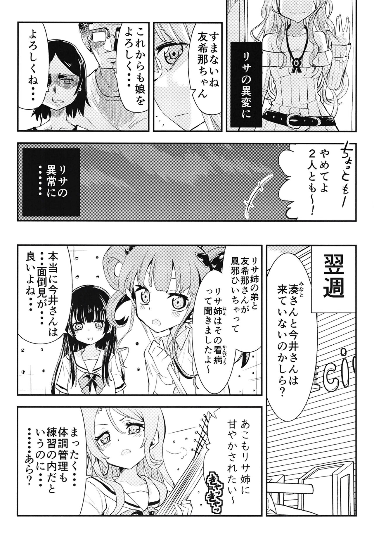 Yukina Gakari page 9 full