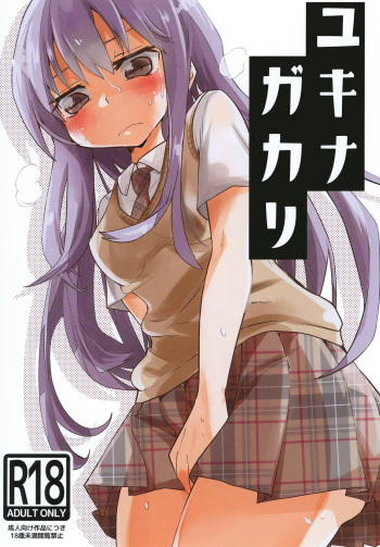 Yukina Gakari cover