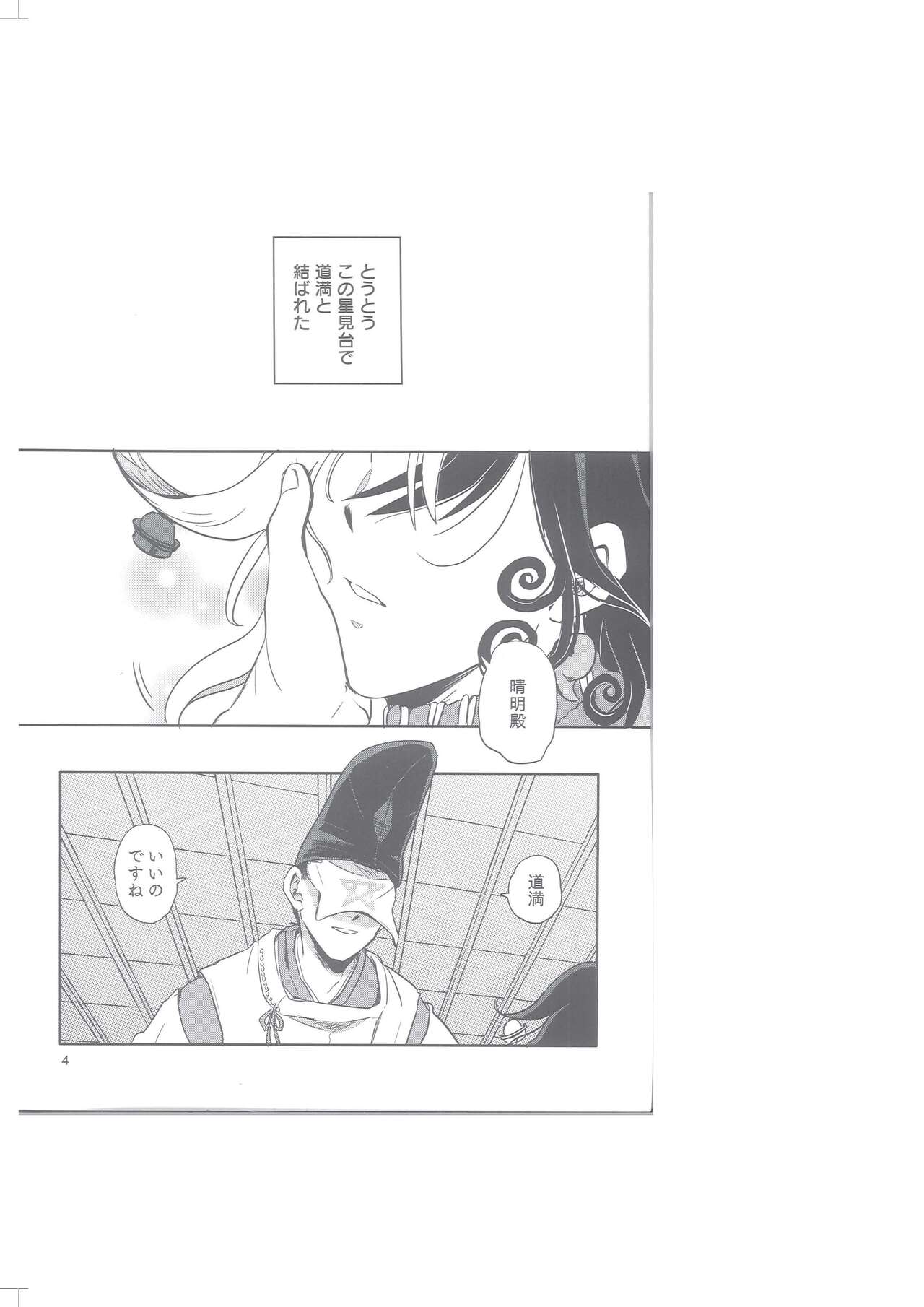 Seimei Nounai  Kaigi page 5 full