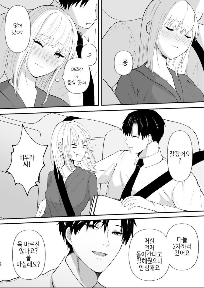 優しい先輩の正体は狂愛のヤンデレ男子 page 10 full