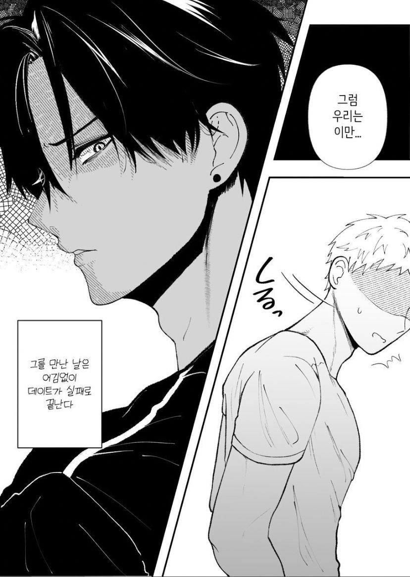 優しい先輩の正体は狂愛のヤンデレ男子 page 8 full
