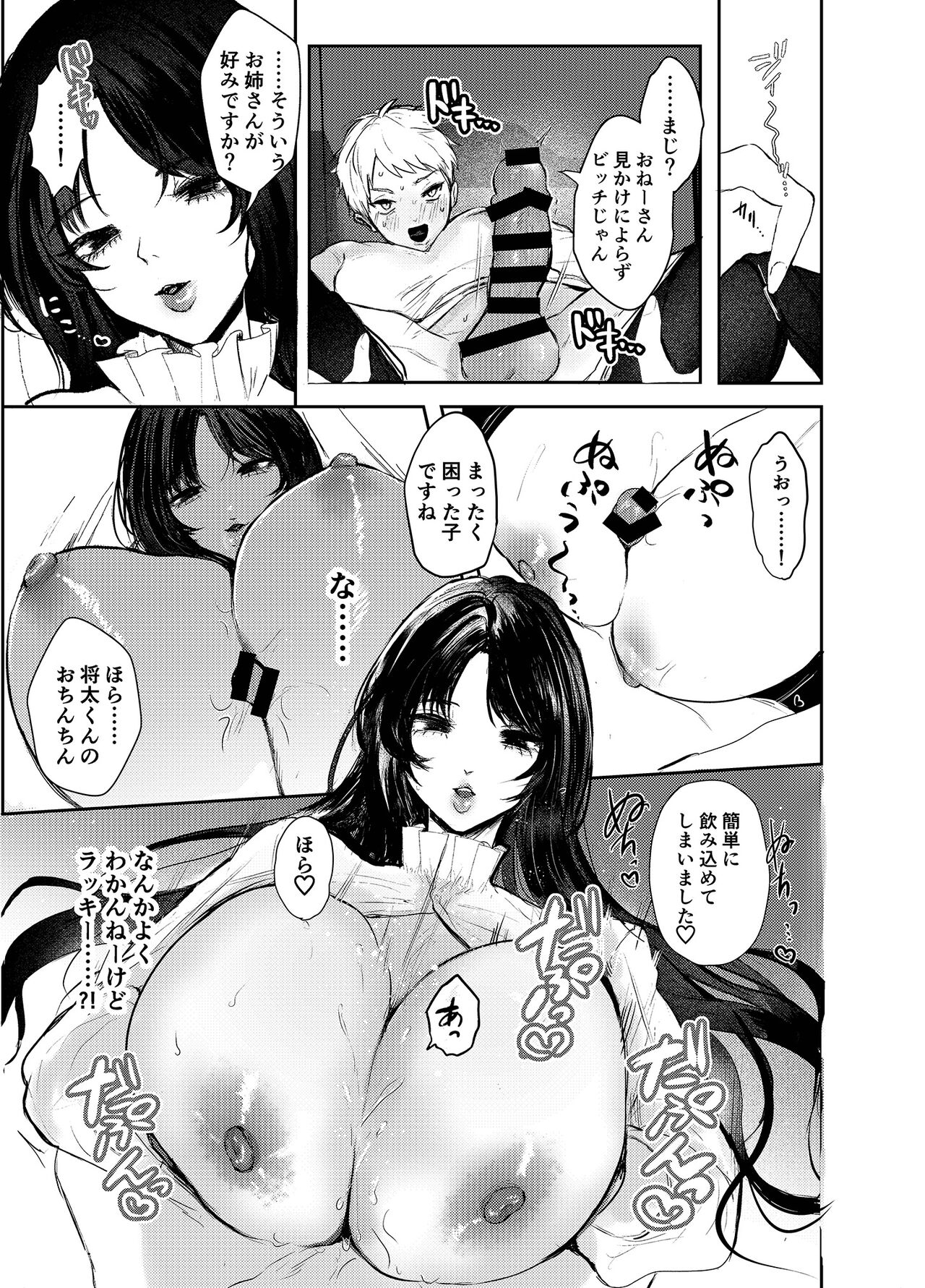 Warui ko tettei kyouiku dekkai o neesan niiko ni kyousei sa reru hanashi page 9 full