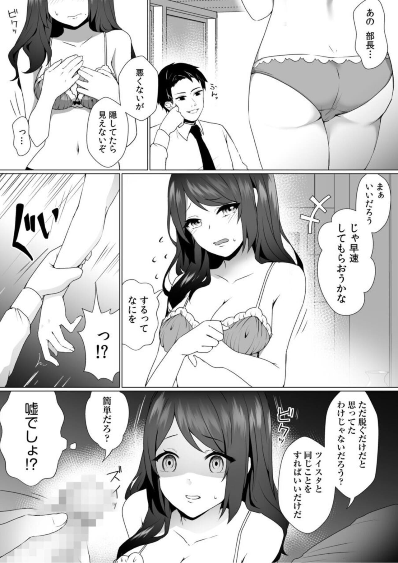 Naka de Ittara Himitsu ni Shitekuremasu ka …? Ero aka Bare Shite Jōshi to īnari Furin SEX 1 page 9 full