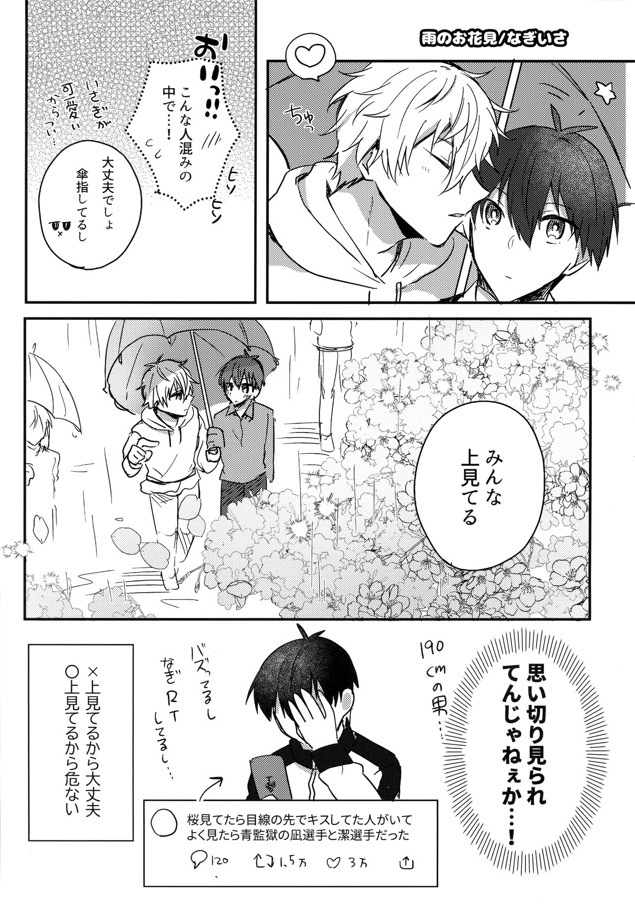 Lunch Box page 6 full