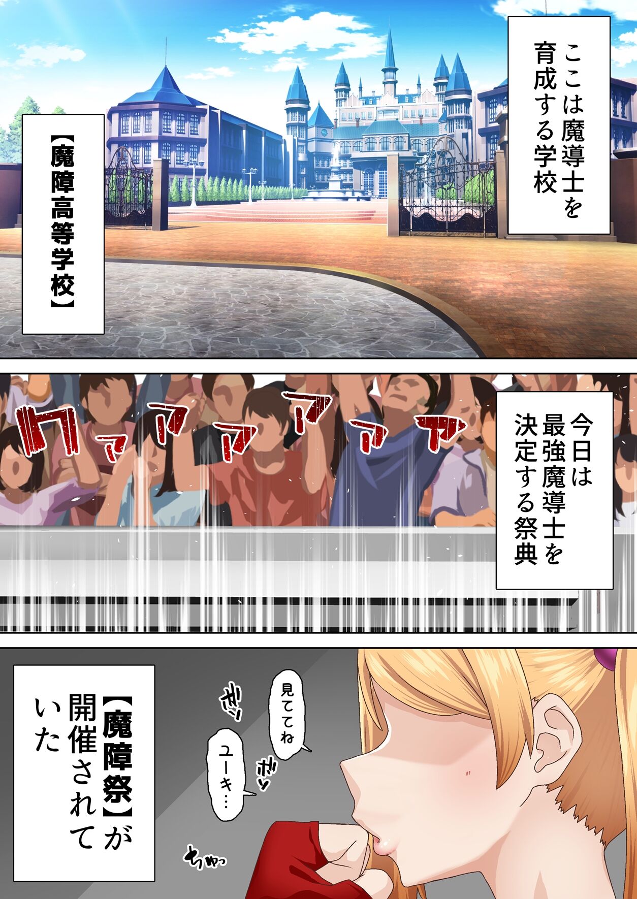 拳闘魔導士は催眠術には屈しない page 2 full