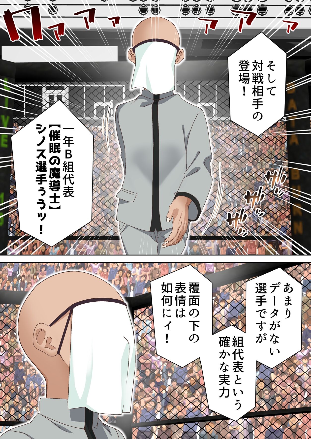 拳闘魔導士は催眠術には屈しない page 5 full