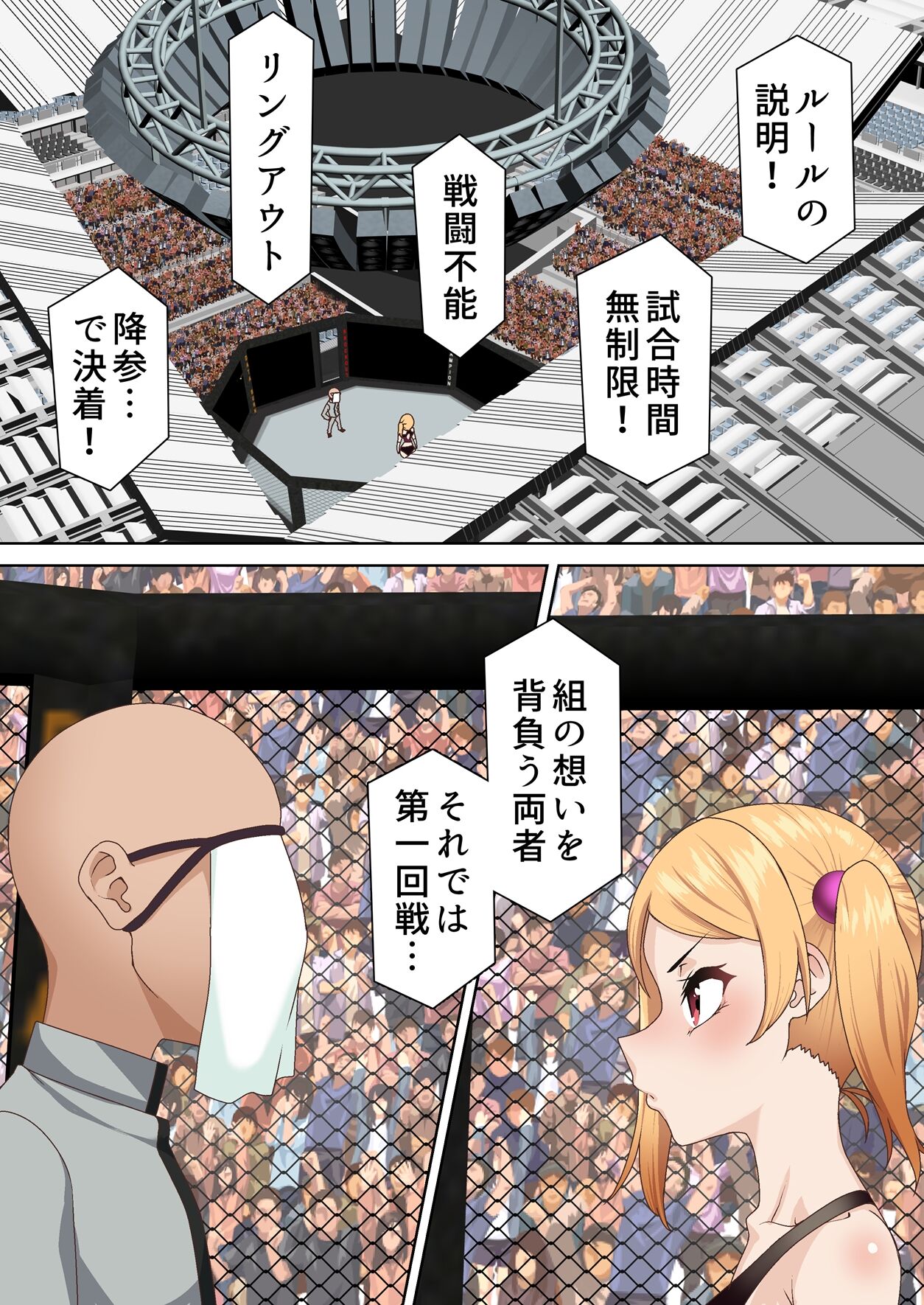 拳闘魔導士は催眠術には屈しない page 6 full