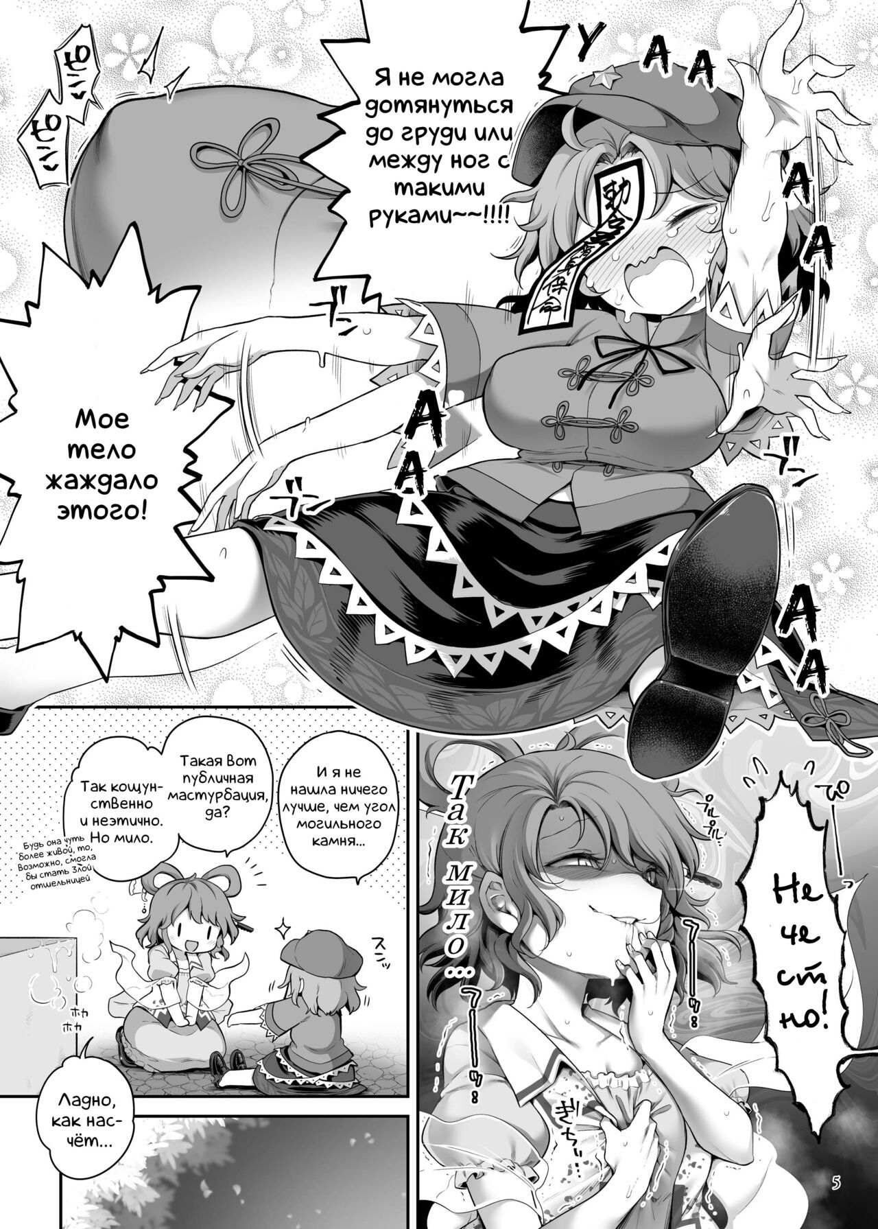 Seiyoku ni Chuujitsu na Shitai | Преданный сексуальному желанию труп page 5 full