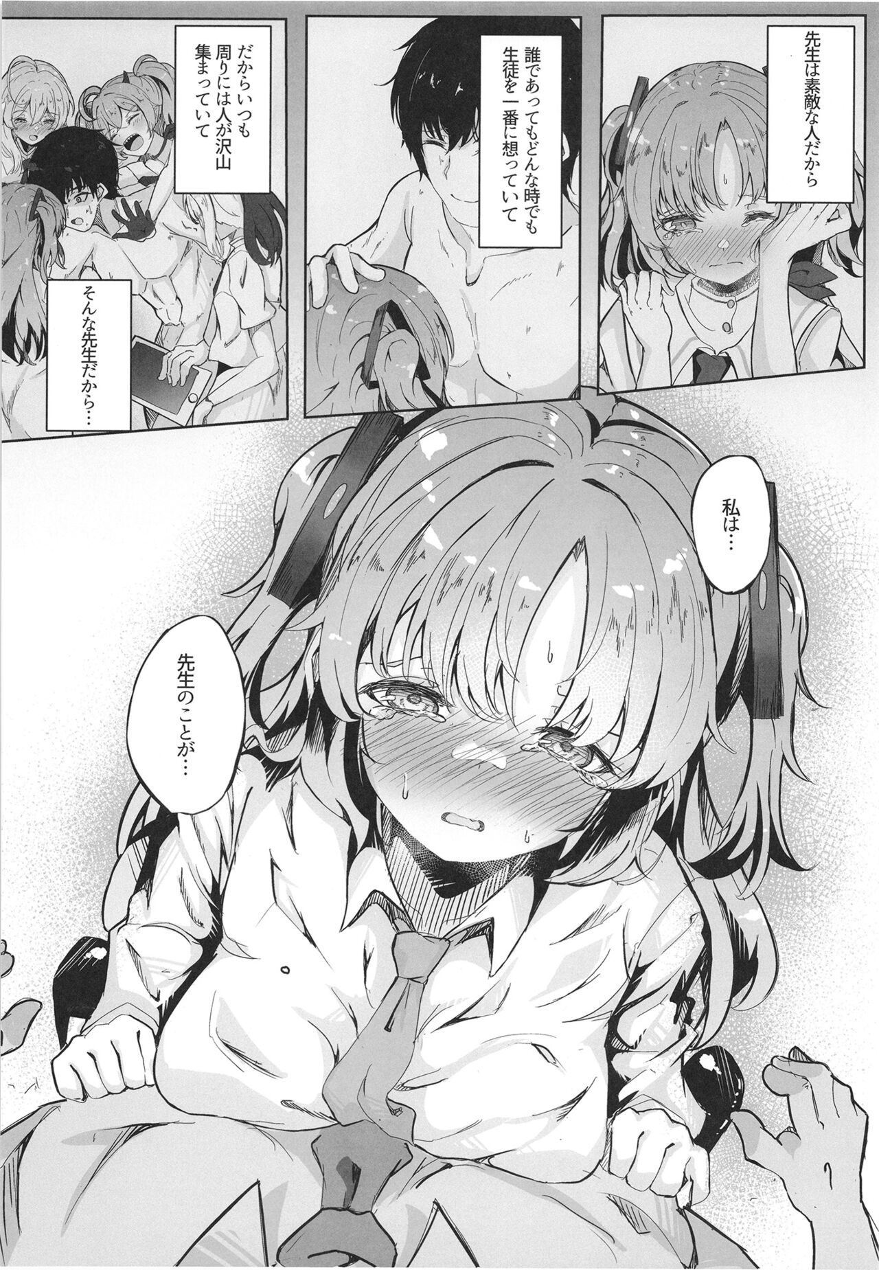 Honjitsu mo Yoroshiku Onegaishimasu ne, Sensei page 8 full