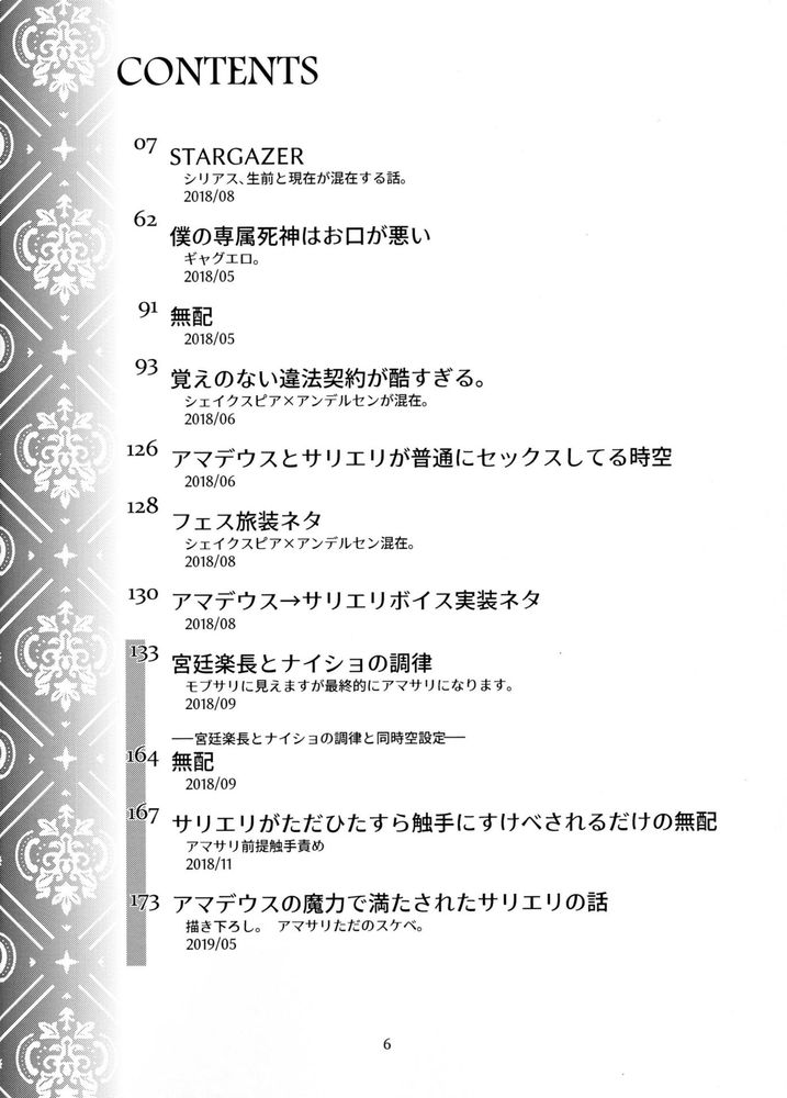 Mesmerise page 3 full