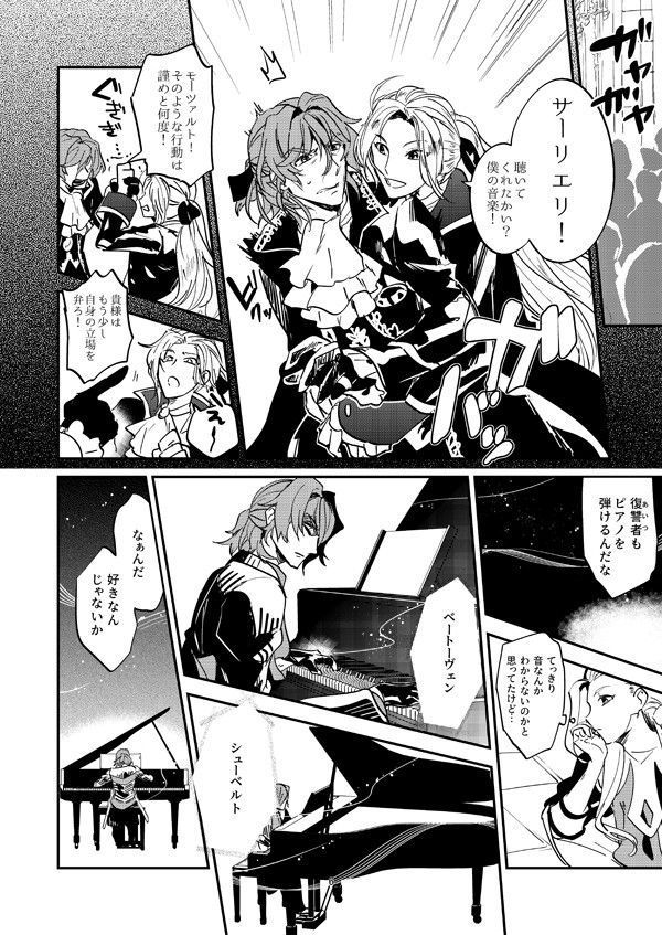 Mesmerise page 7 full