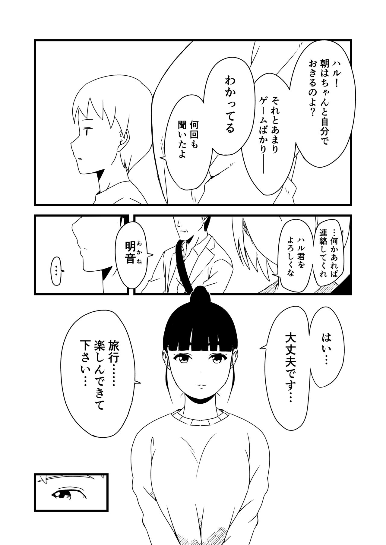 せなか page 4 full