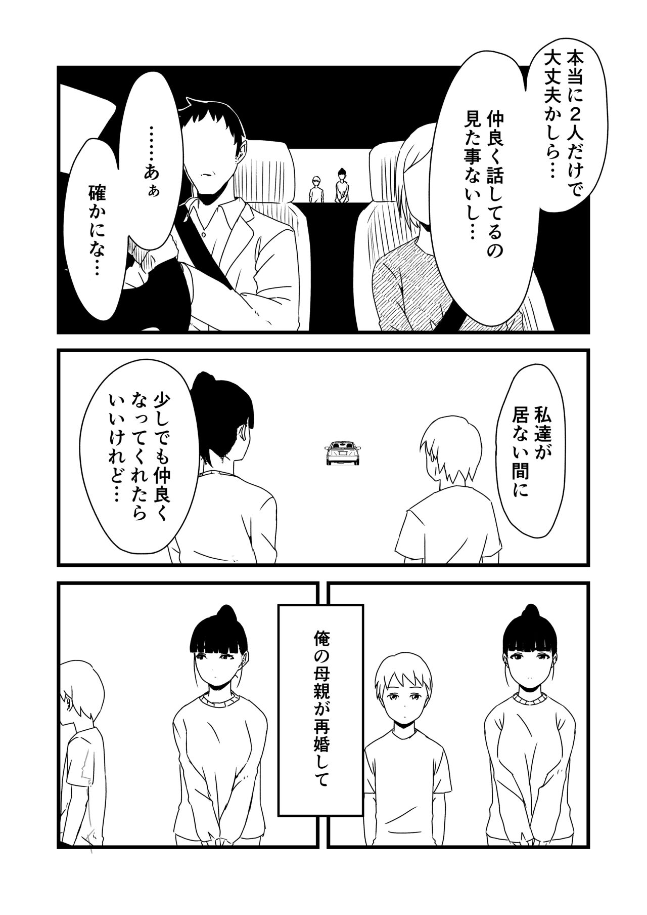 せなか page 5 full