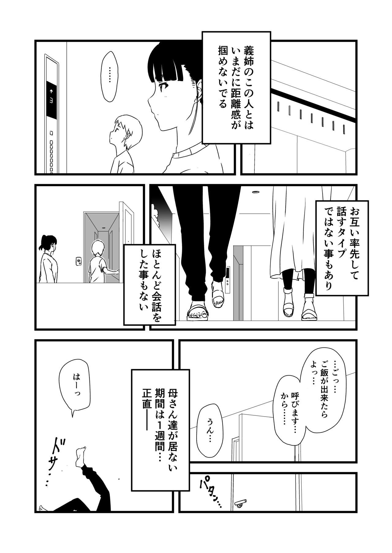 せなか page 6 full