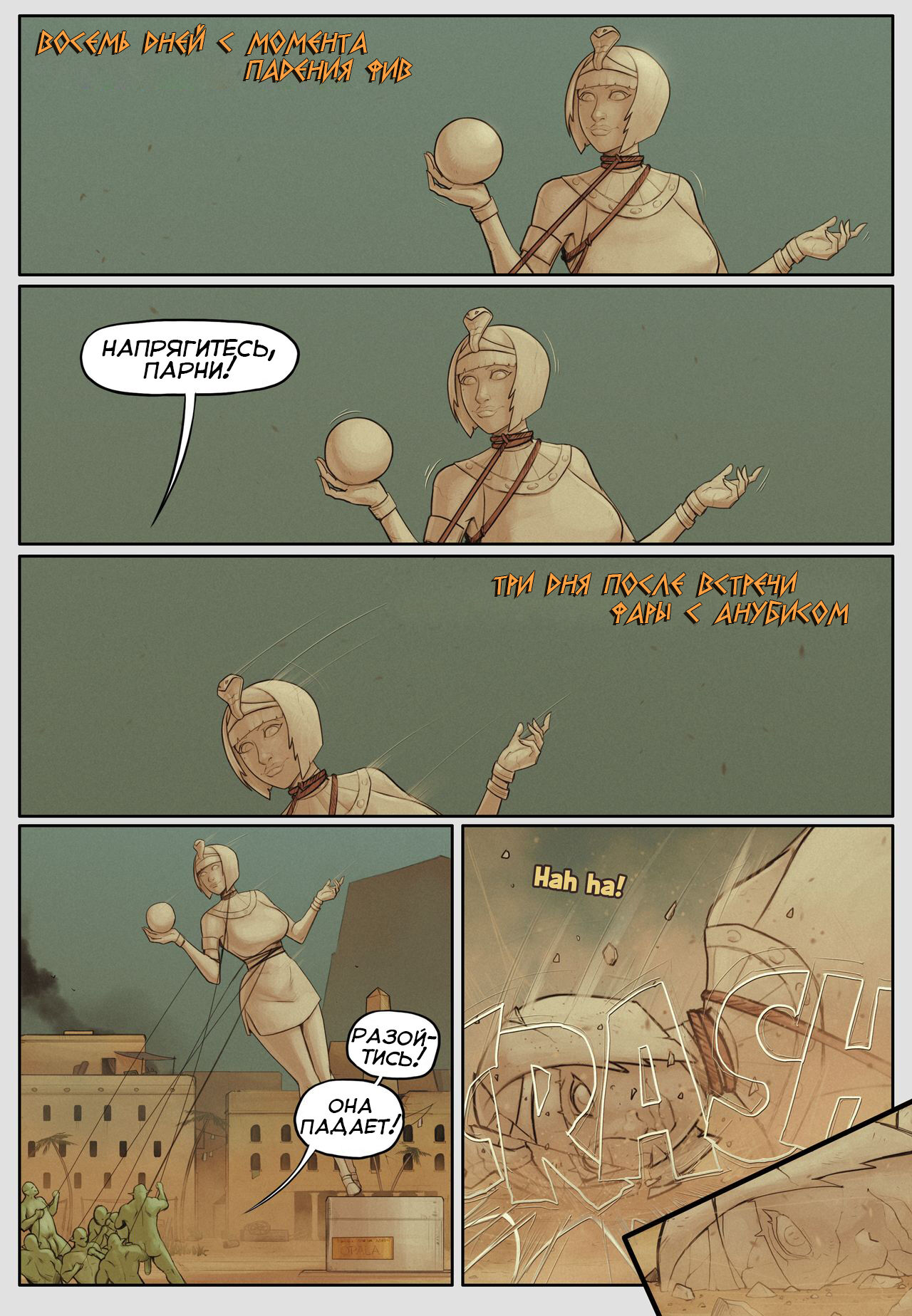 Legend of Queen Opala - In the Shadow of Anubis 3 ~ Tales of Opala ~ Chapter One | Легенда о Царице Опале - В тени Анубиса 3 ~ Повесть об Опале ~ Глава 2 page 2 full