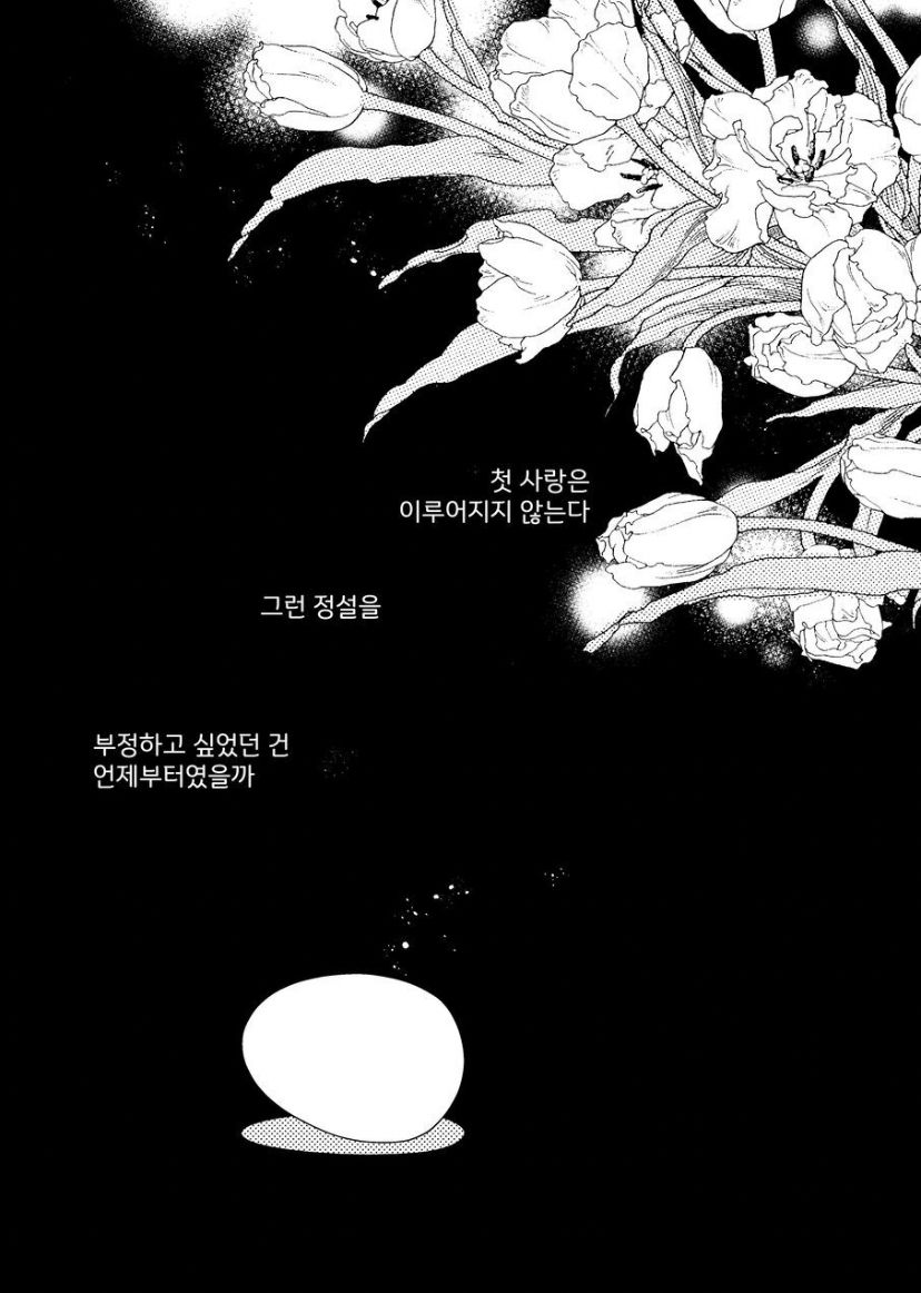 Hinadori no Musou Kiuchi Miu no Dokuhaku  - Dreaming of baby bird page 2 full