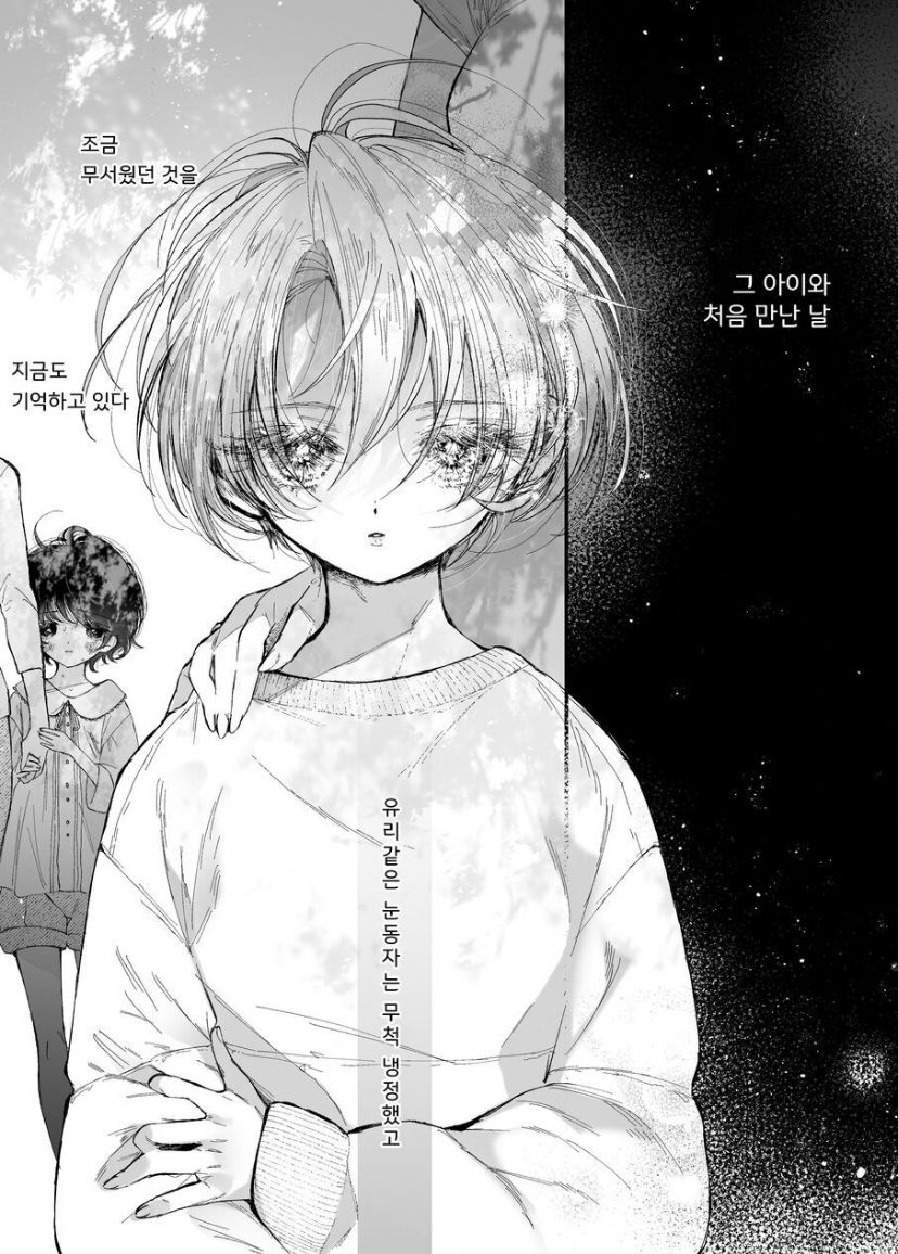 Hinadori no Musou Kiuchi Miu no Dokuhaku  - Dreaming of baby bird page 3 full