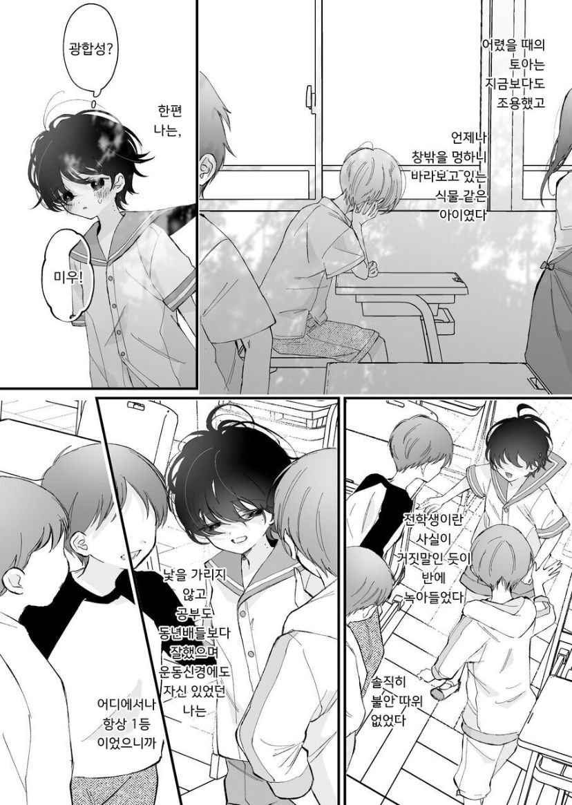 Hinadori no Musou Kiuchi Miu no Dokuhaku  - Dreaming of baby bird page 6 full