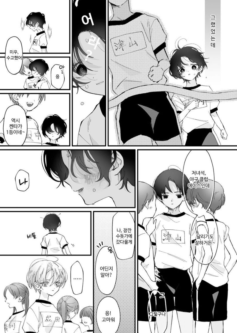 Hinadori no Musou Kiuchi Miu no Dokuhaku  - Dreaming of baby bird page 7 full