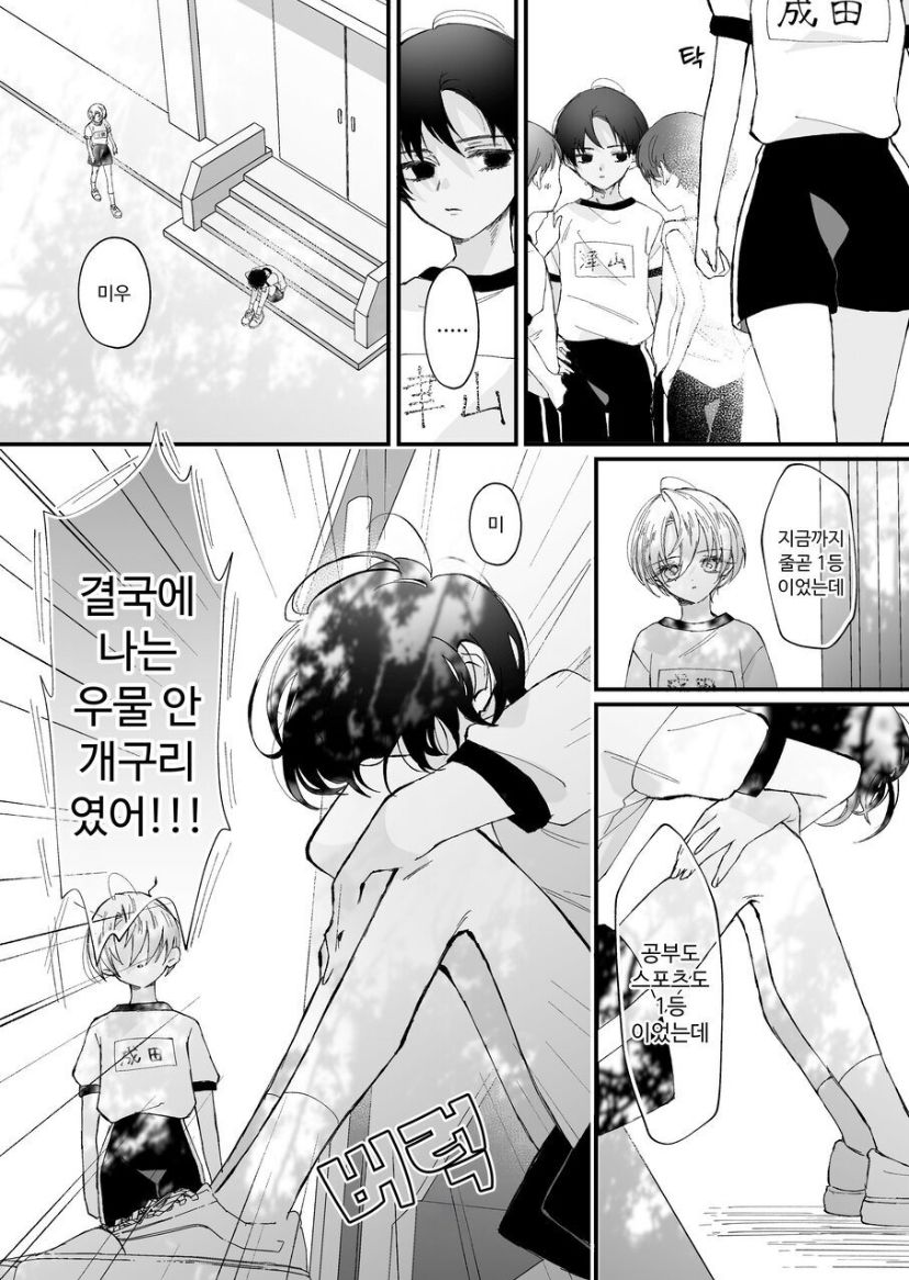 Hinadori no Musou Kiuchi Miu no Dokuhaku  - Dreaming of baby bird page 8 full