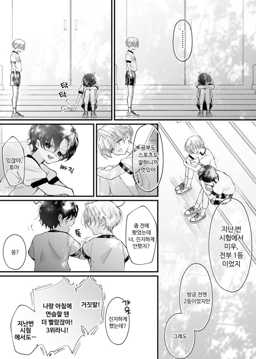Hinadori no Musou Kiuchi Miu no Dokuhaku  - Dreaming of baby bird page 9 full