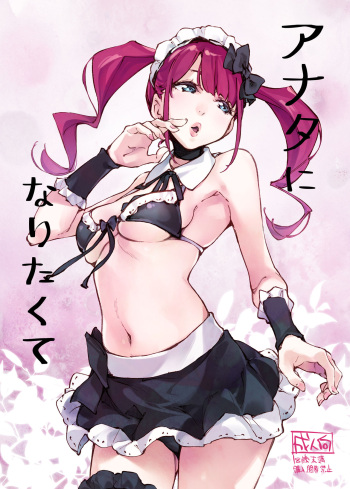 Anata ni Naritakute cover
