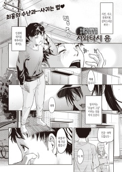 Todokemonodesu!! | 택배입니다!!
