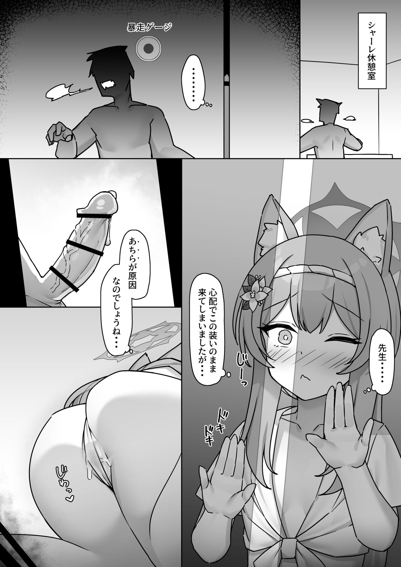 Soreike!! BluArch Fundoshi-bu -Mari Hen- page 5 full